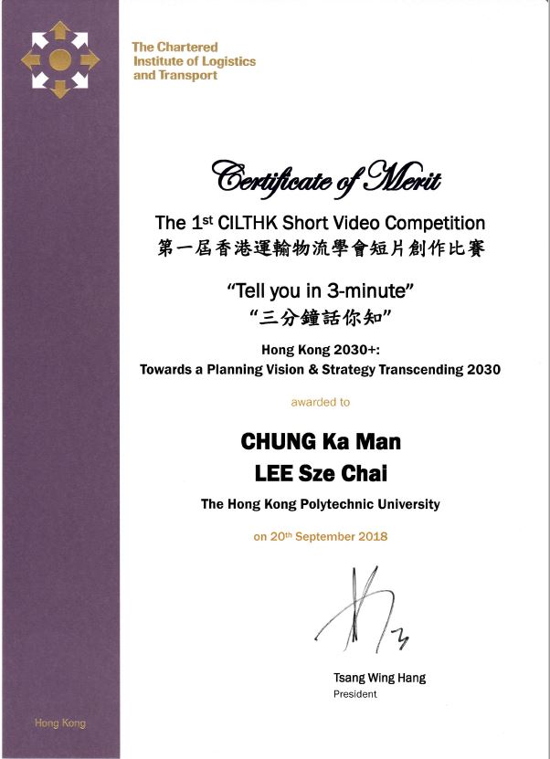 20180927-CILTHK-short-video-competition-2018-1