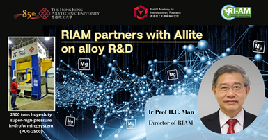 20220325-Website  RIAM partners with Allite on alloy RD