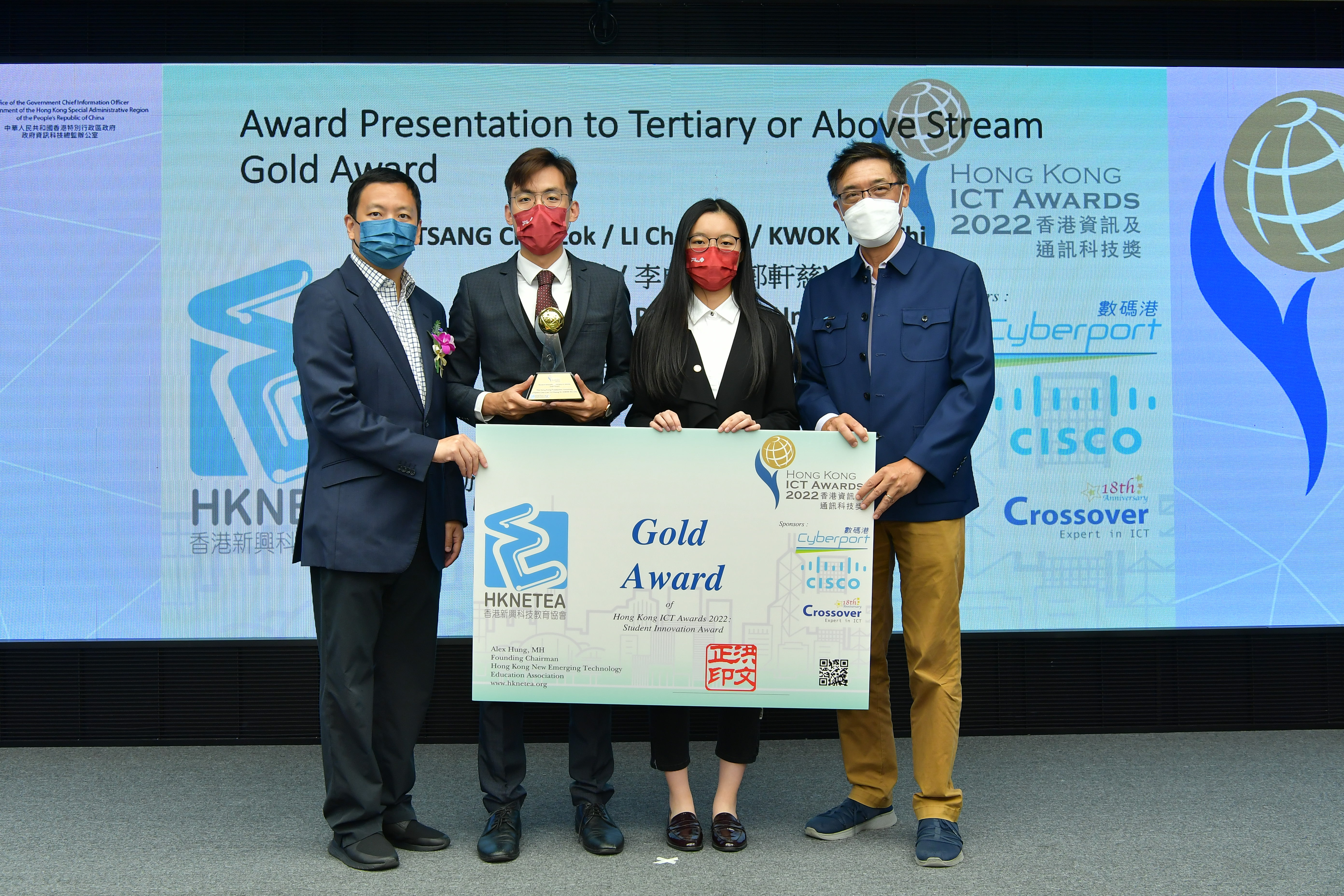 20221012-HKICT Awards 2022_SIAPC_1