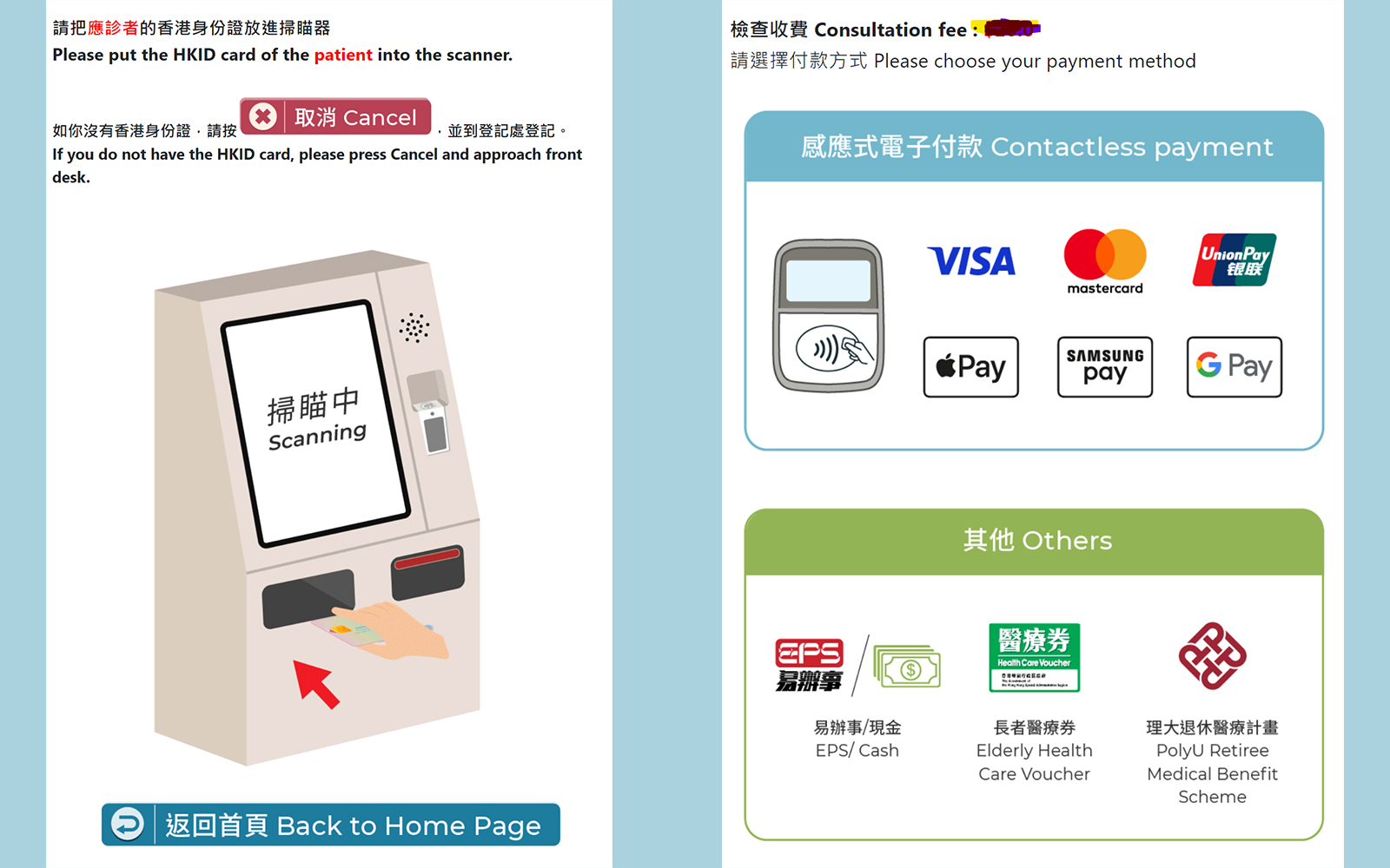 opt clinic self reg 03