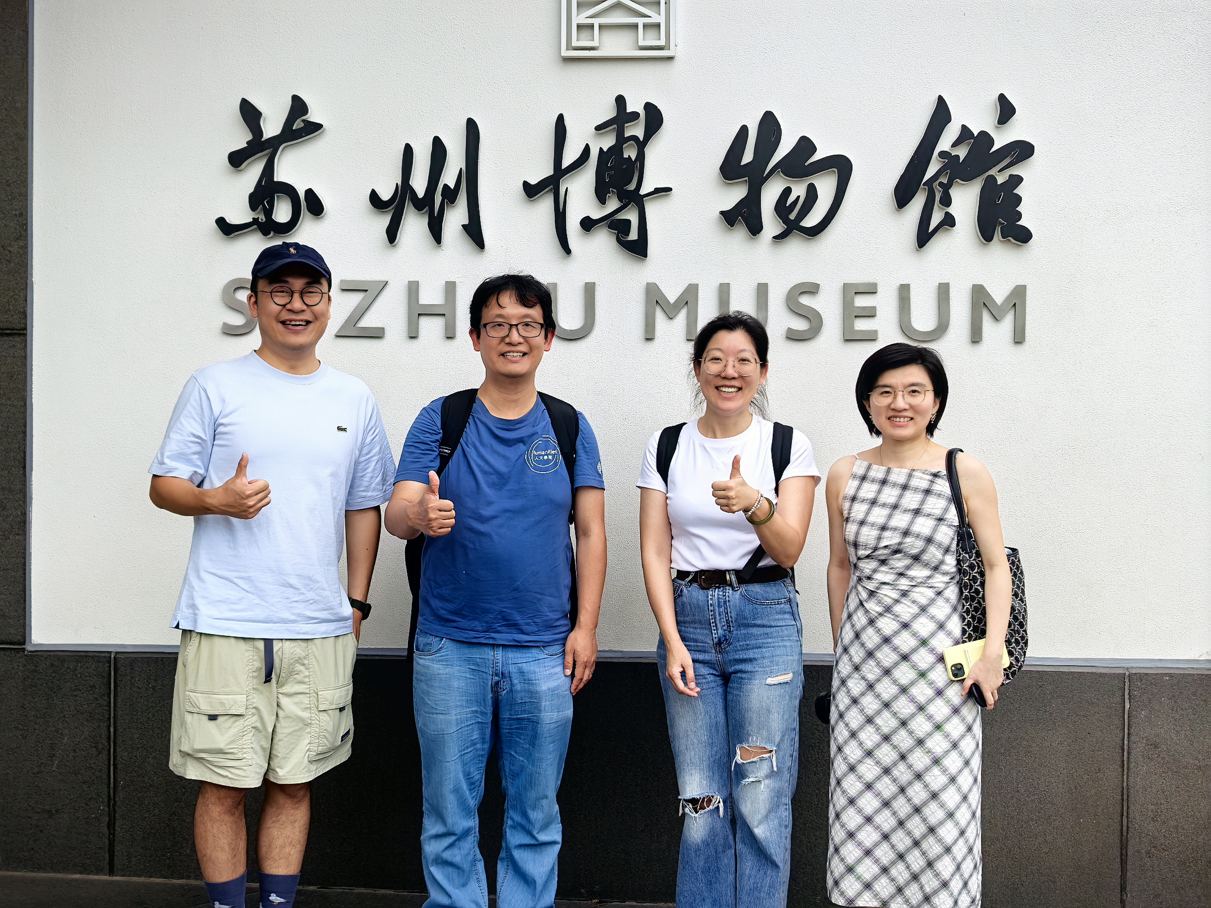 JCTC Delegation visited Suzhou Museum. (From Left) Mr. Jiang Yifan, Research Assistant, PolyU; Prof. Hang Xing, Co-Director of JCTC, Associate Dean (Global Engagement) of Faculty of Humanities, Professor, PolyU; Dr. Feng Qilong, Research Assistant Professor, PolyU; Dr. Shi Liu, Research Assistant Professor, PolyU.