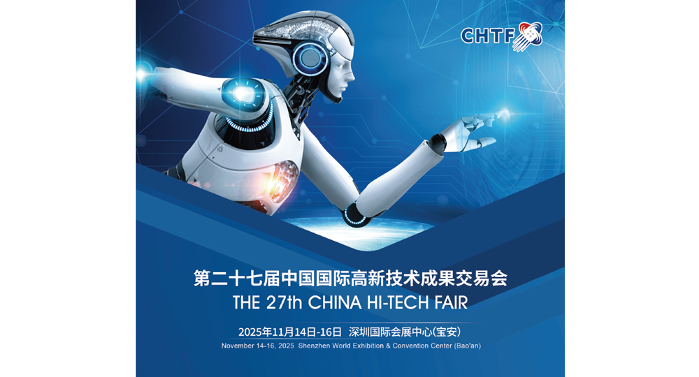 China Hitech Fair