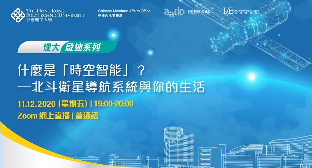 EnlightenPolyU Series