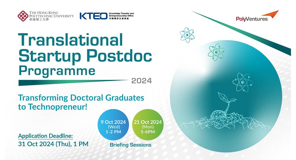PolyU24_003_Startup_Web_banner_04_KTEO_Web_1162x650