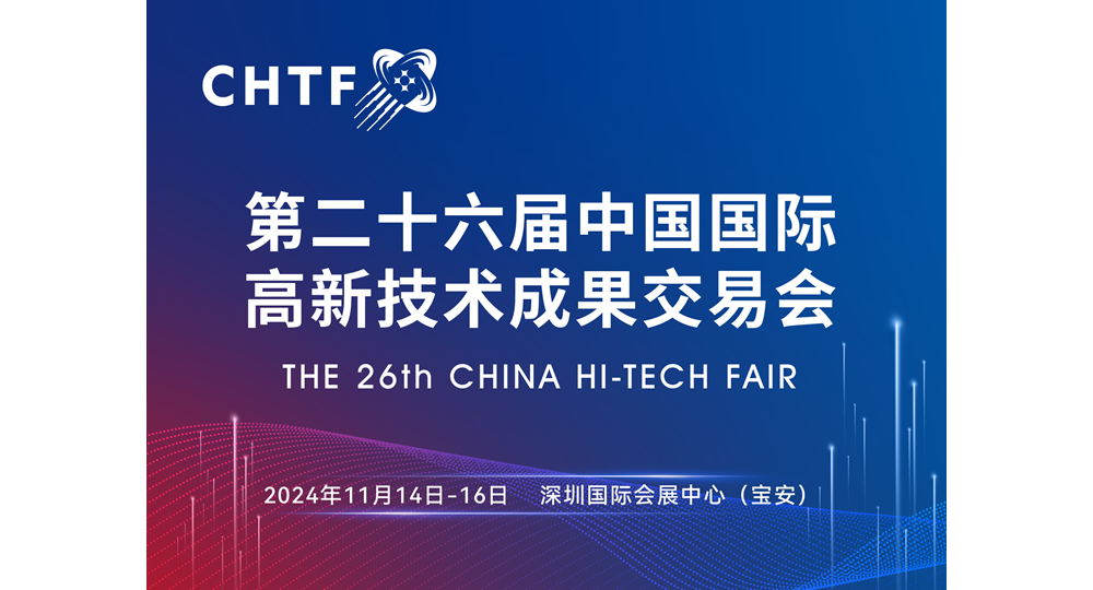 CHTF banner