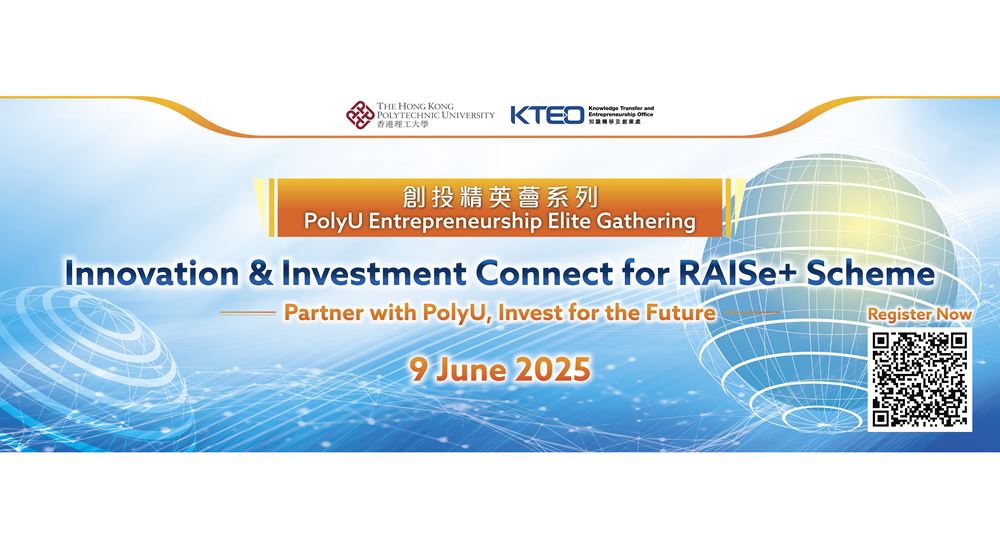 PolyU25005RaiseInvestmentDayWebBanner03