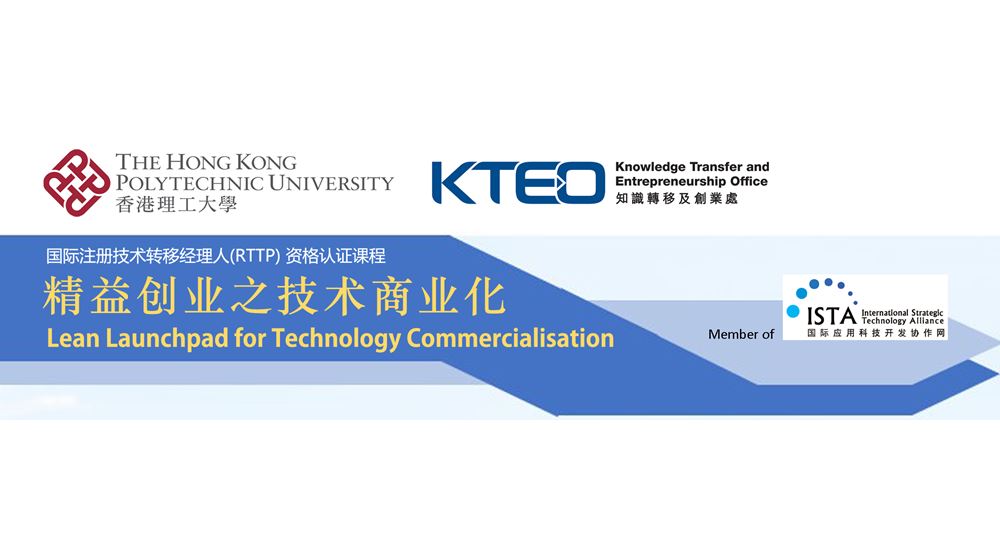 RTTP course 20250719