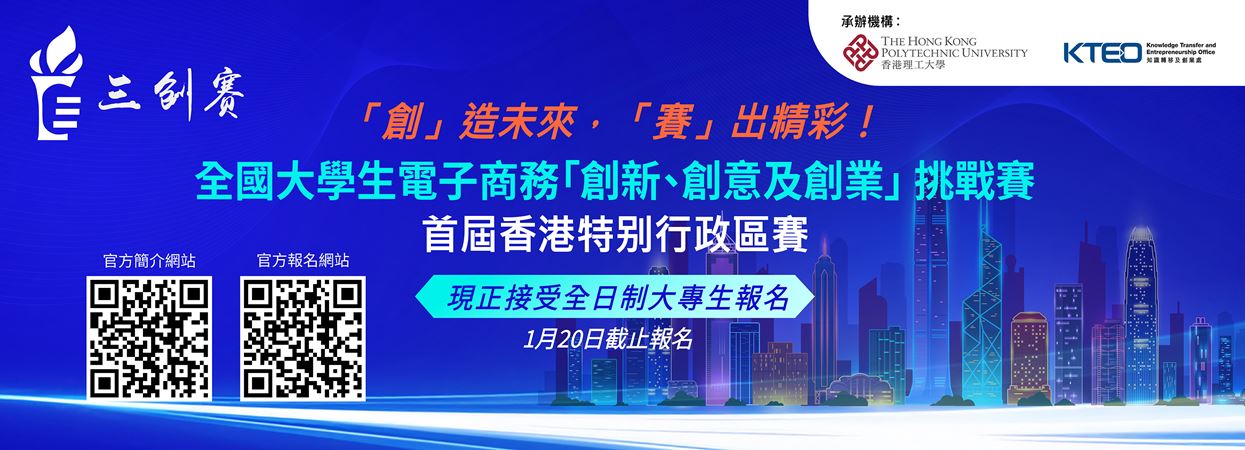 3Chuang_post_Final-3840x1388