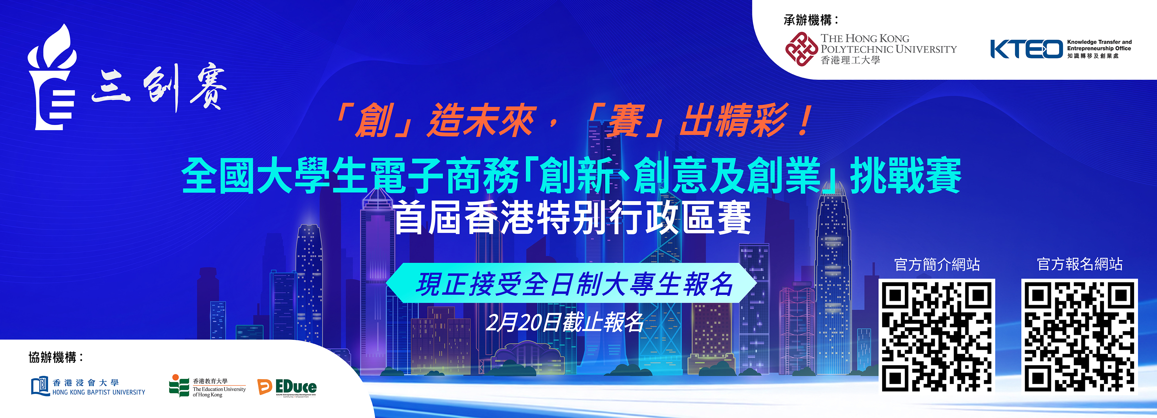 3ChuangFB postFinal3840x1388QRcodeV2