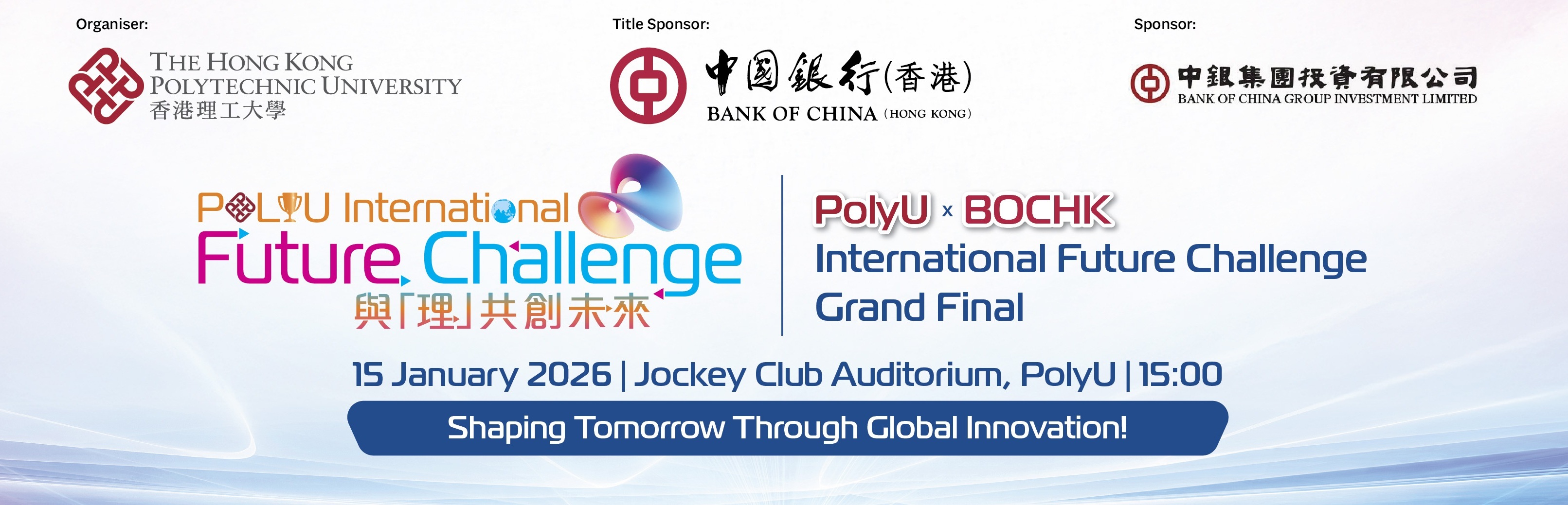 PolyU25_017_IFC_Grand_Final_Banner_A1_07