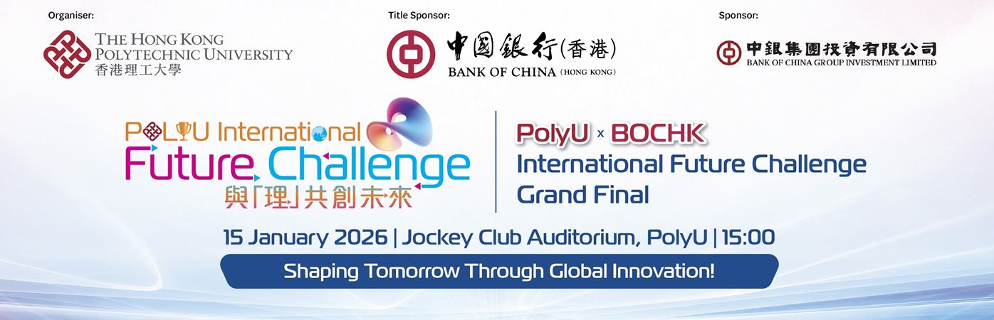 PolyU25_017_IFC_Grand_Final_Banner_A1_07