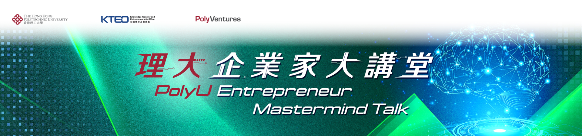 EMTalk_Banner