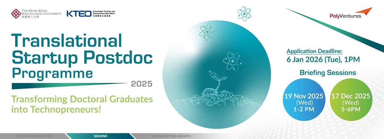 PolyU25_013_Startup_2025_web_banner_07_KTEO_Web_banner_3840x1388_v2
