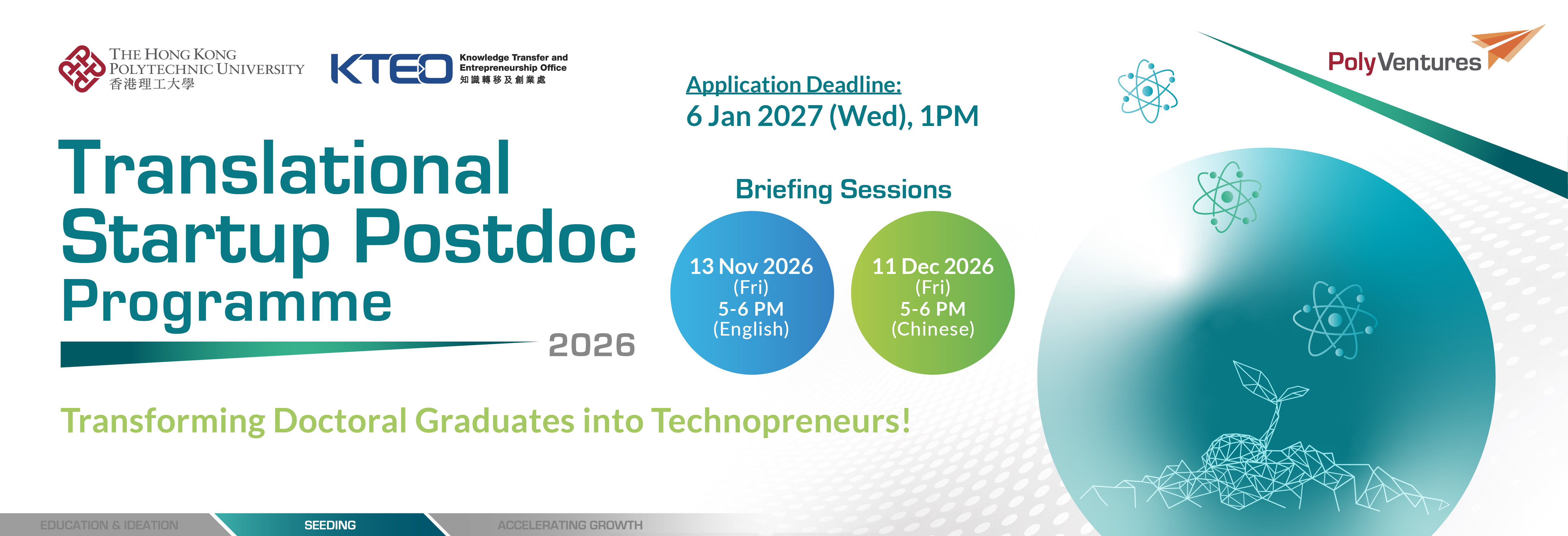 Translational_Startup_Postdoc_PolyU_Web1264x432_eng