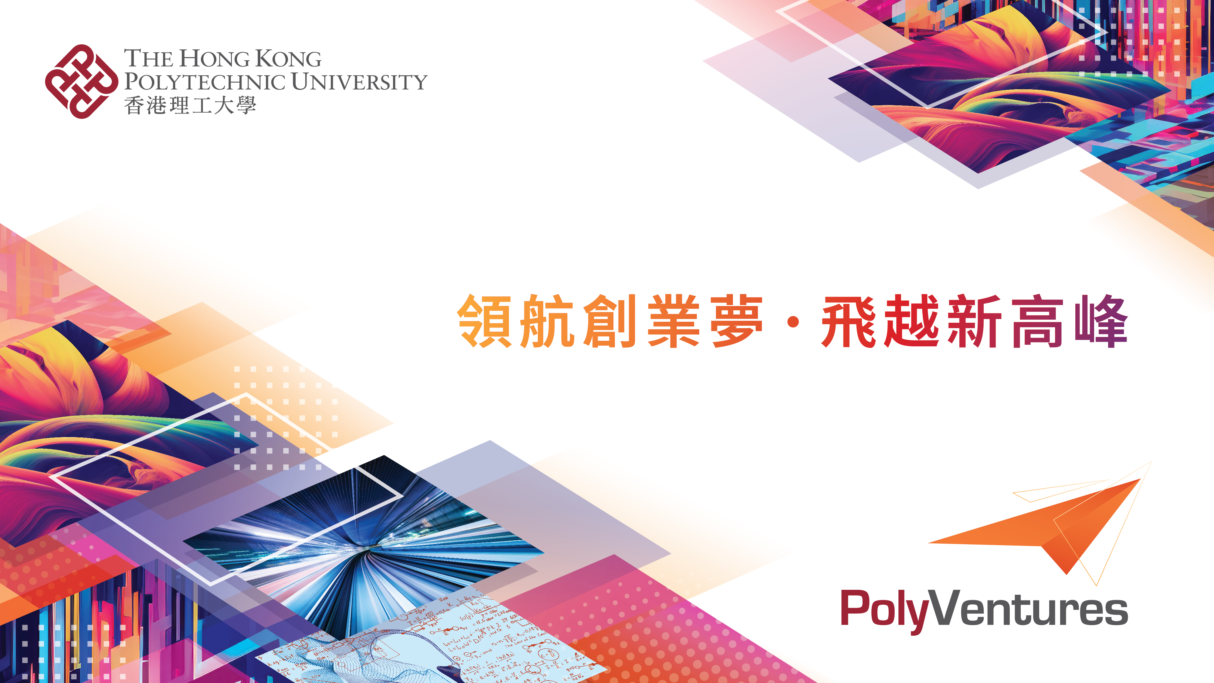 PolyVentures_website_banner_v2_1920x1080_TC