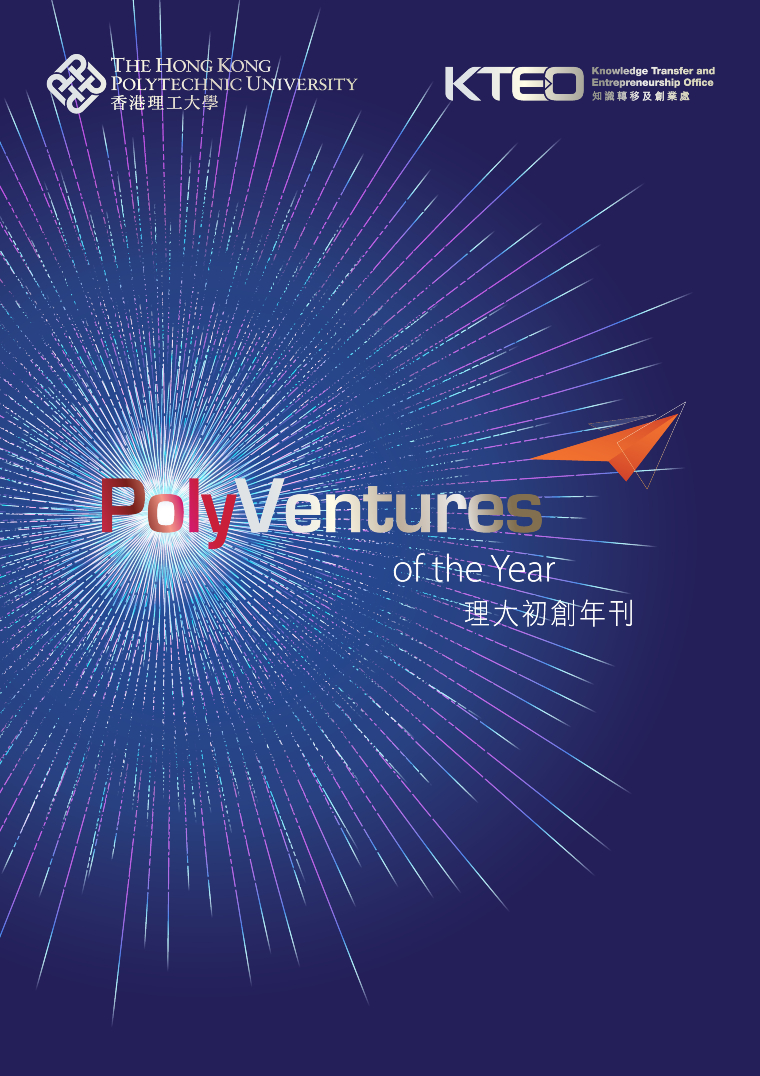 PolyVentures of the Year (Edition 2025)