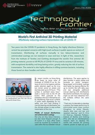 Technology Frontier (latest issue)