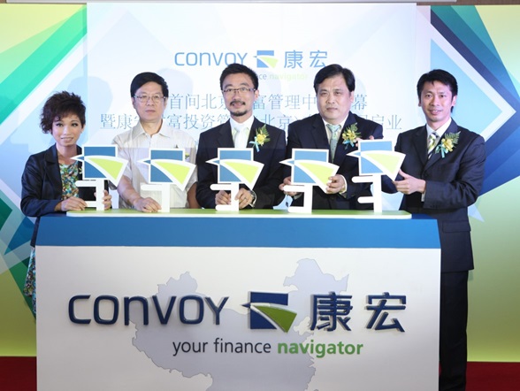Convoy_Beijing Office Kick off ceremony