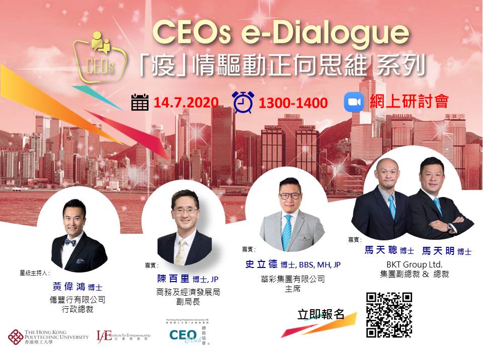 CEOs e-Dialogue III