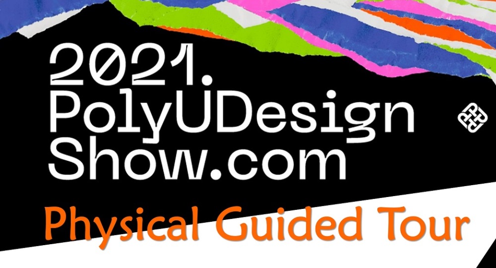 Physical Guided Tour of PolyU Design Show 2021 Knowledge Transfer and