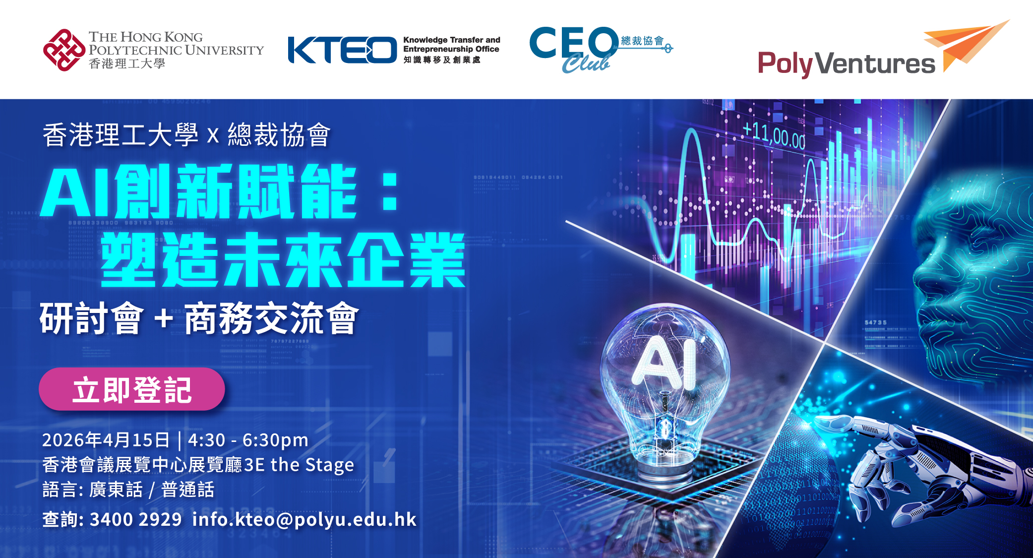 PolyU_CEO_club_2026_kv_v2_TC
