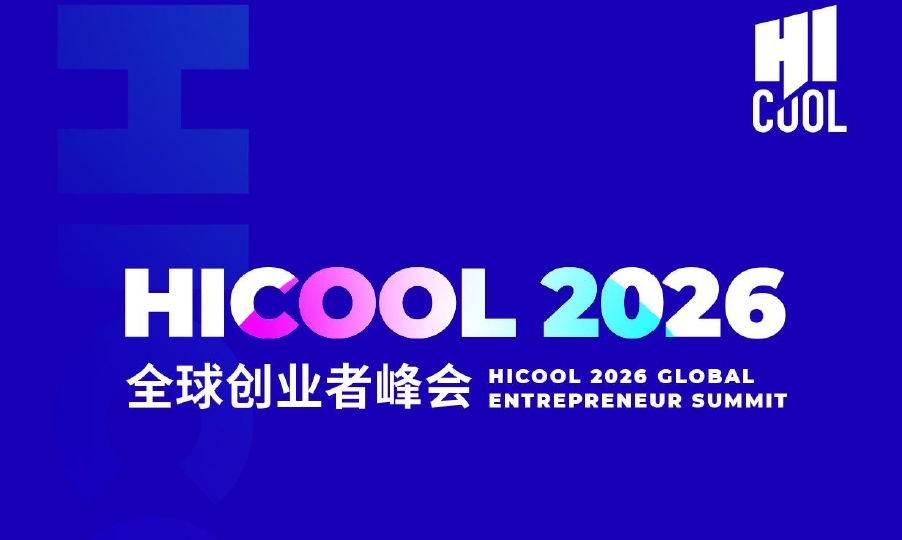 HICOOL 2026