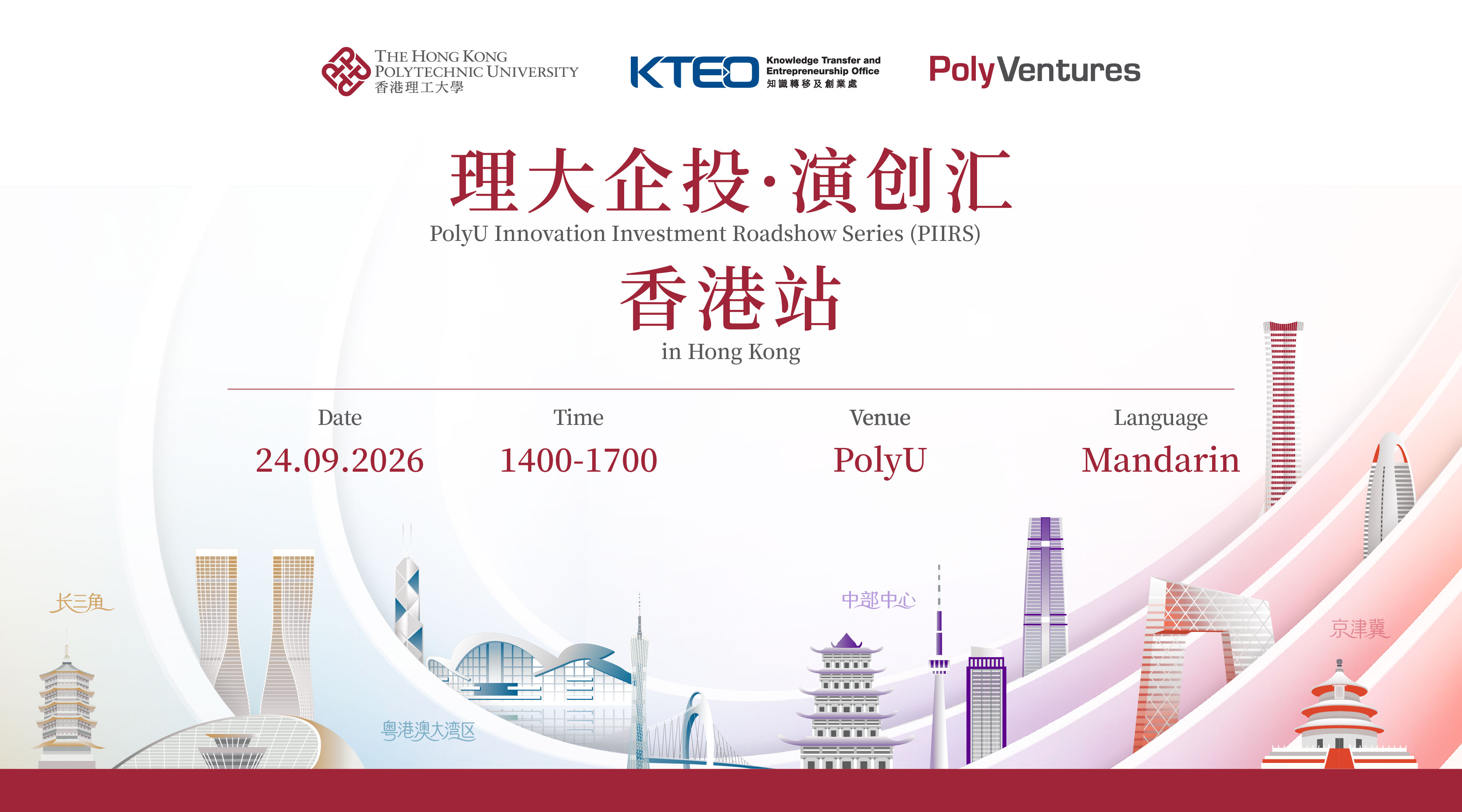 202609 PolyU26_007_PIIRS_HK_900x500_V5_EN