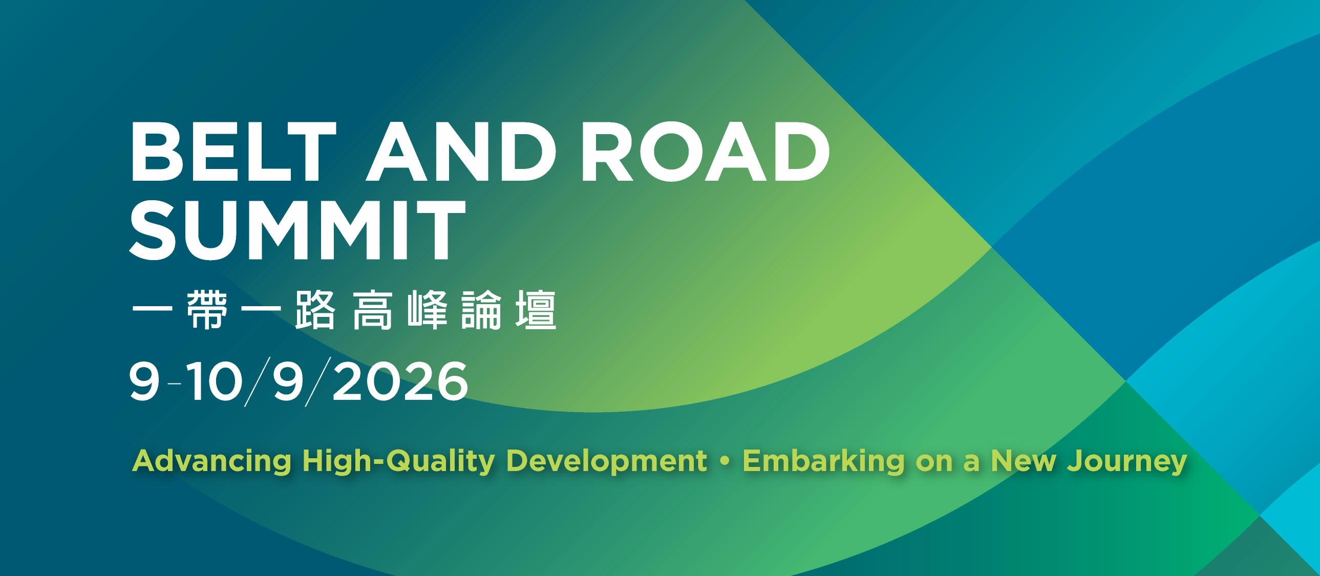 Belt and Road Summit_en