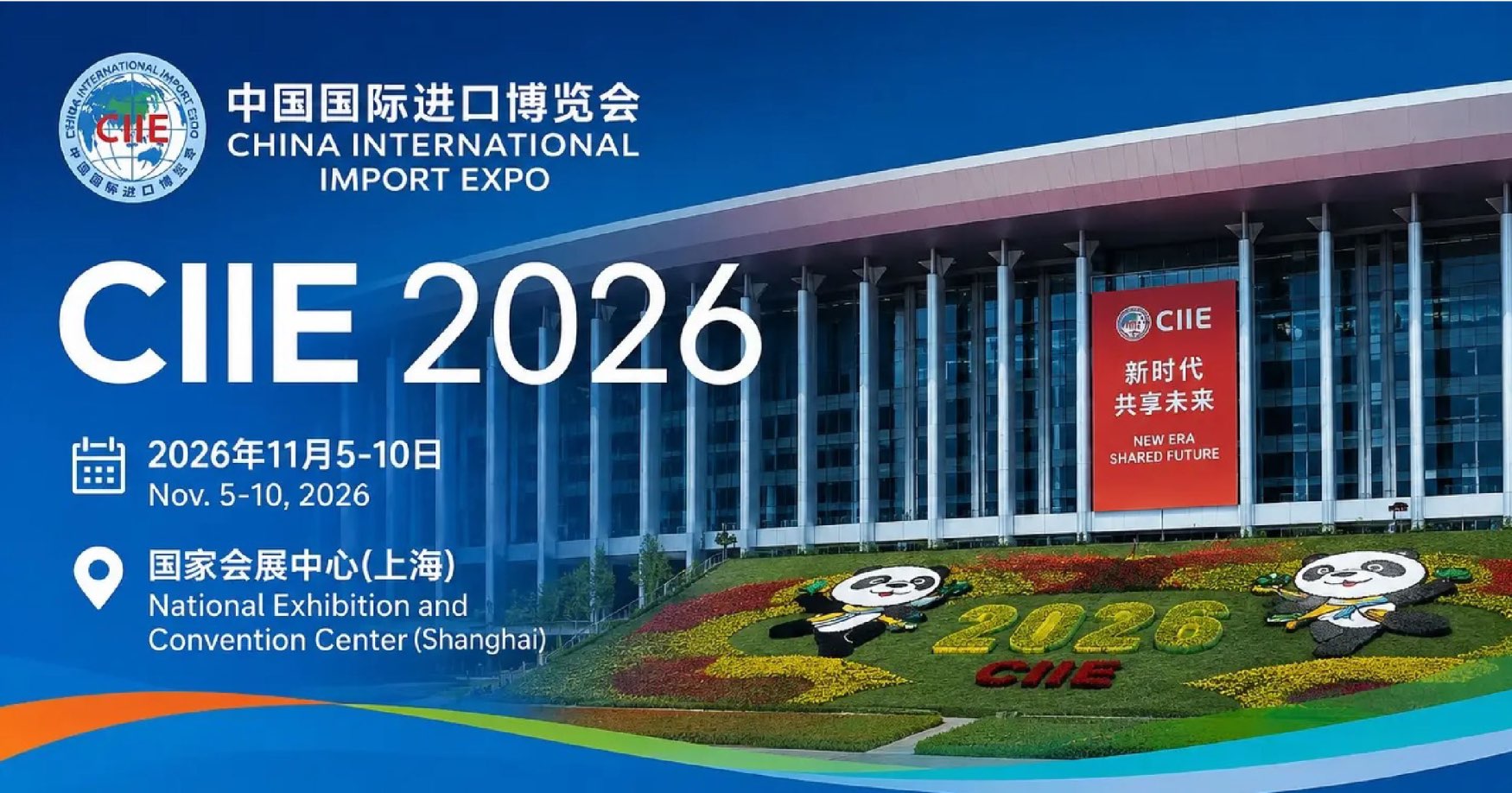 CIIE 2026_-2