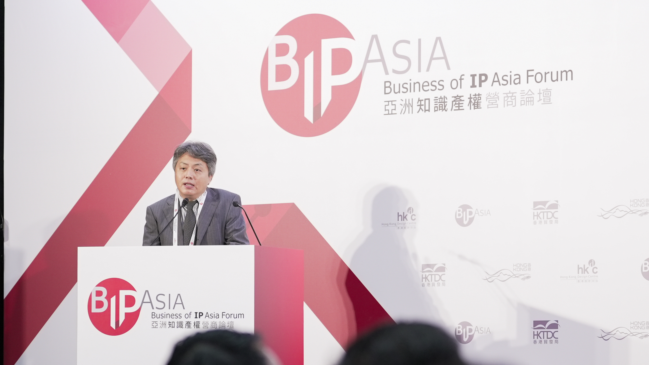 BIP Asia Forum 2022 Innovation & IP Market Knowledge Transfer and