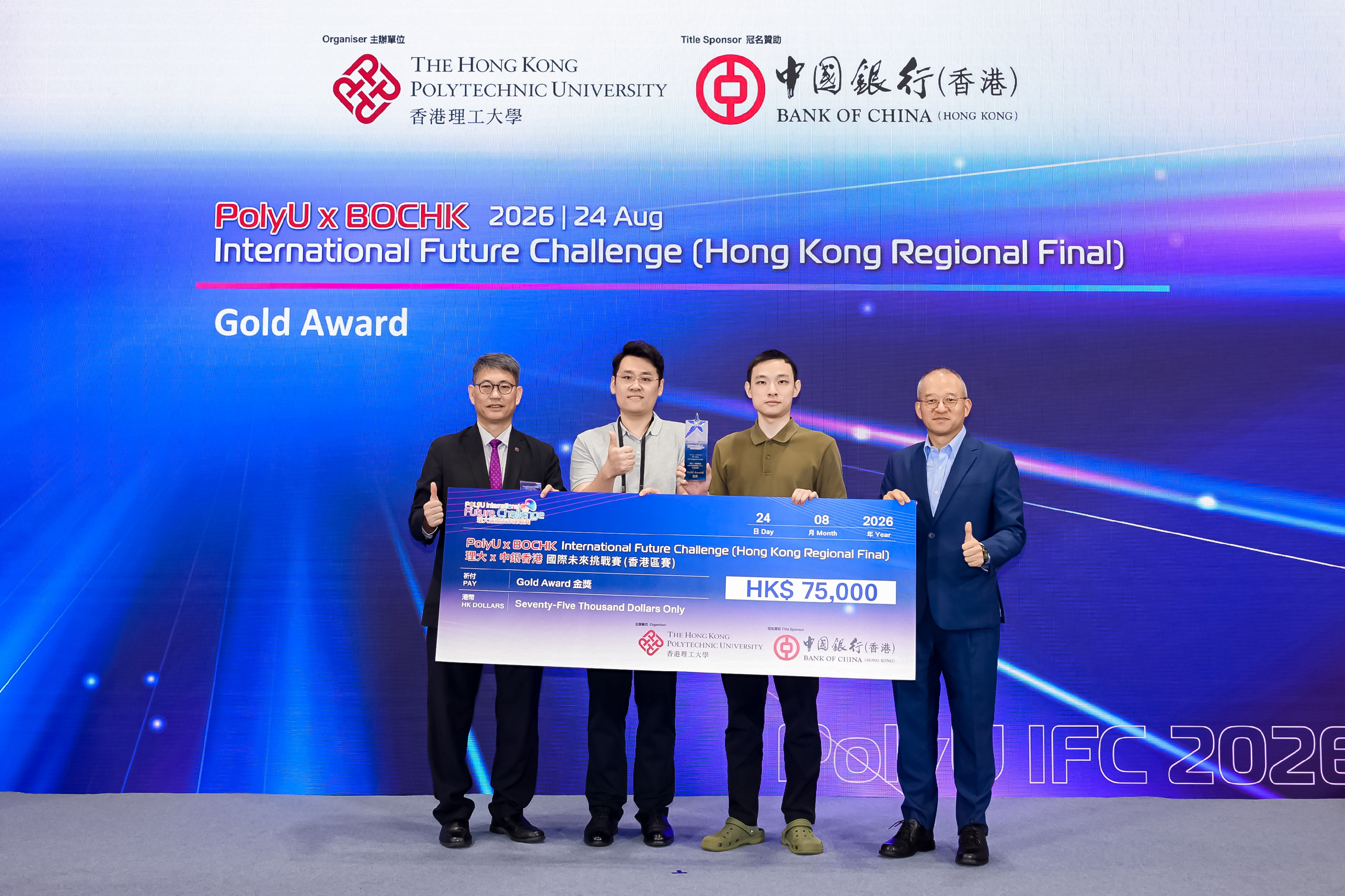Gold Award