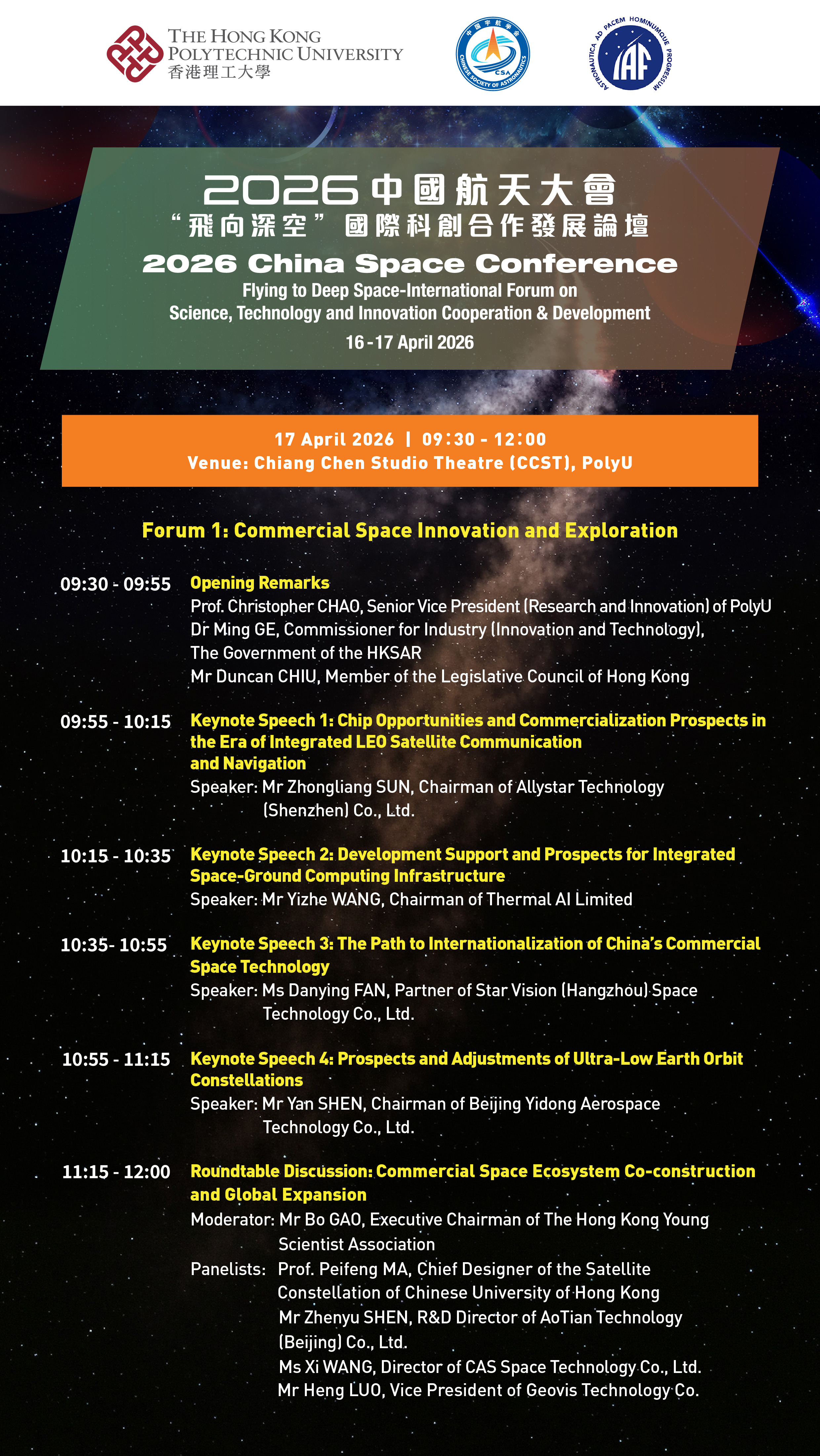 PolyU -Flying to Deep Space-Forum1 Website EN V5