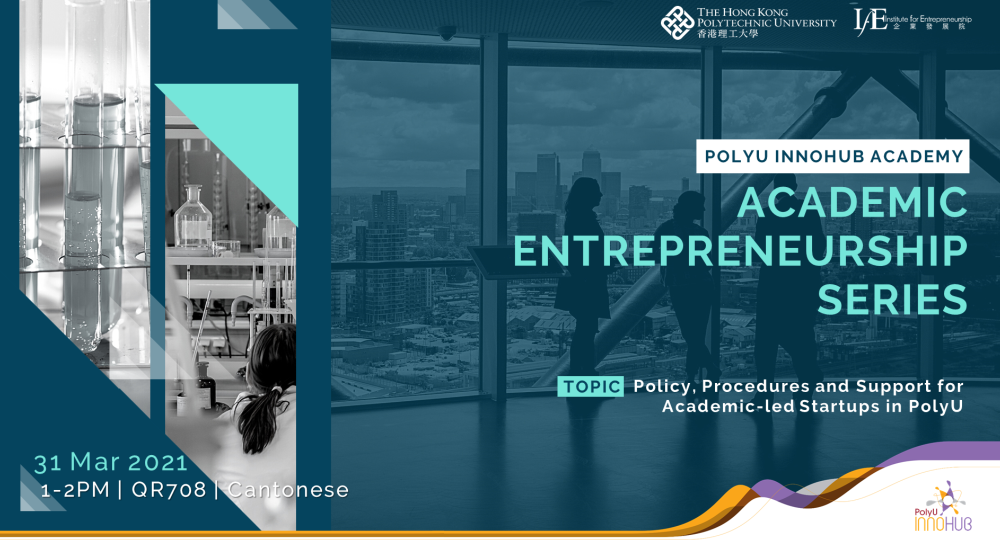 PolyU InnoHub Academy: Academic Entrepreneurship Series | Knowledge ...