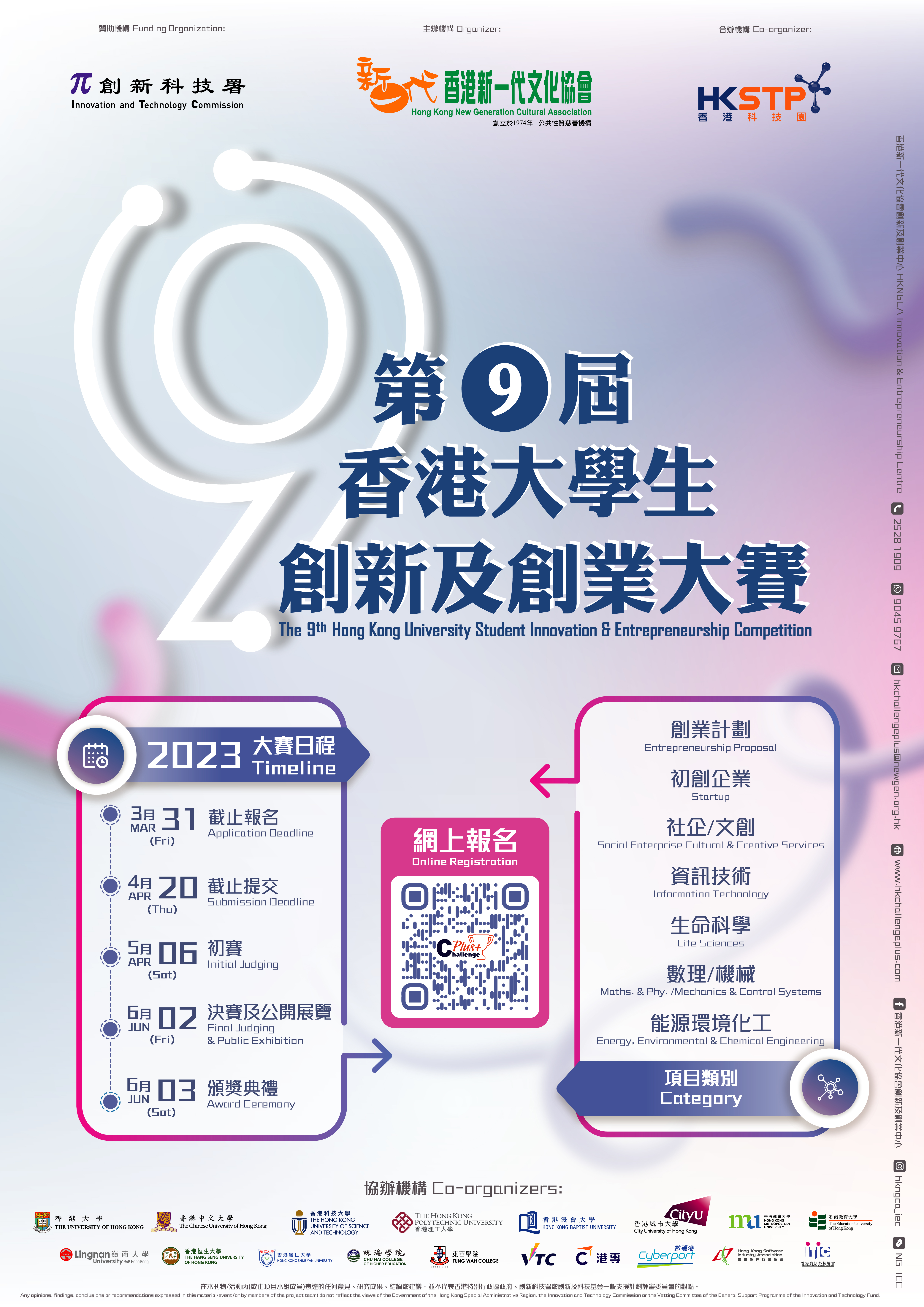 Poster Final ver