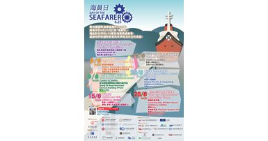 625seafarer_poster