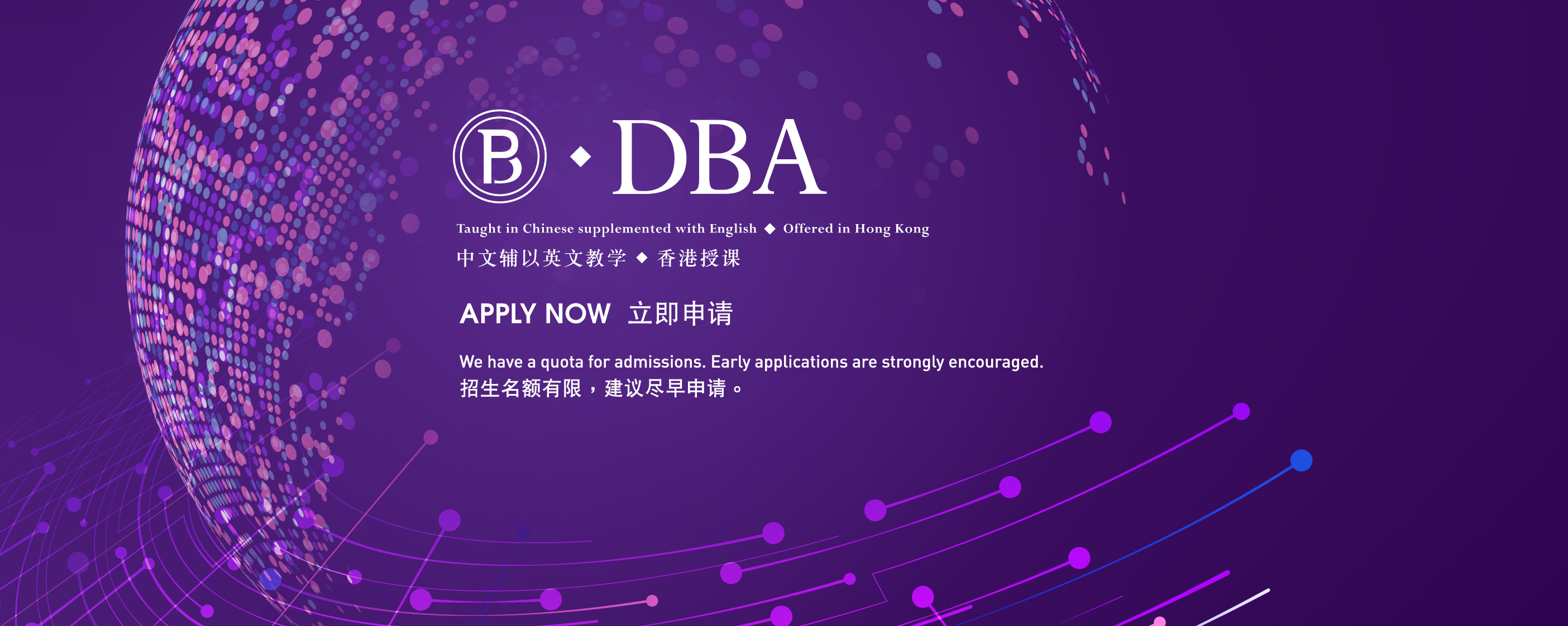 工商管理博士课程 (DBA)