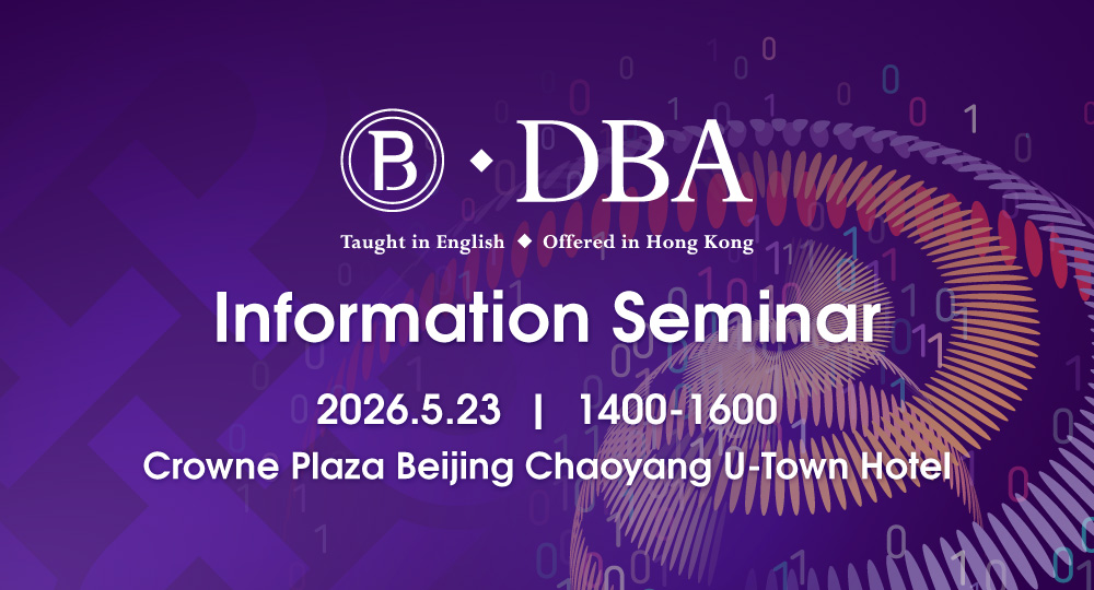 DBA_infosem_20260523_beijing_1000x540