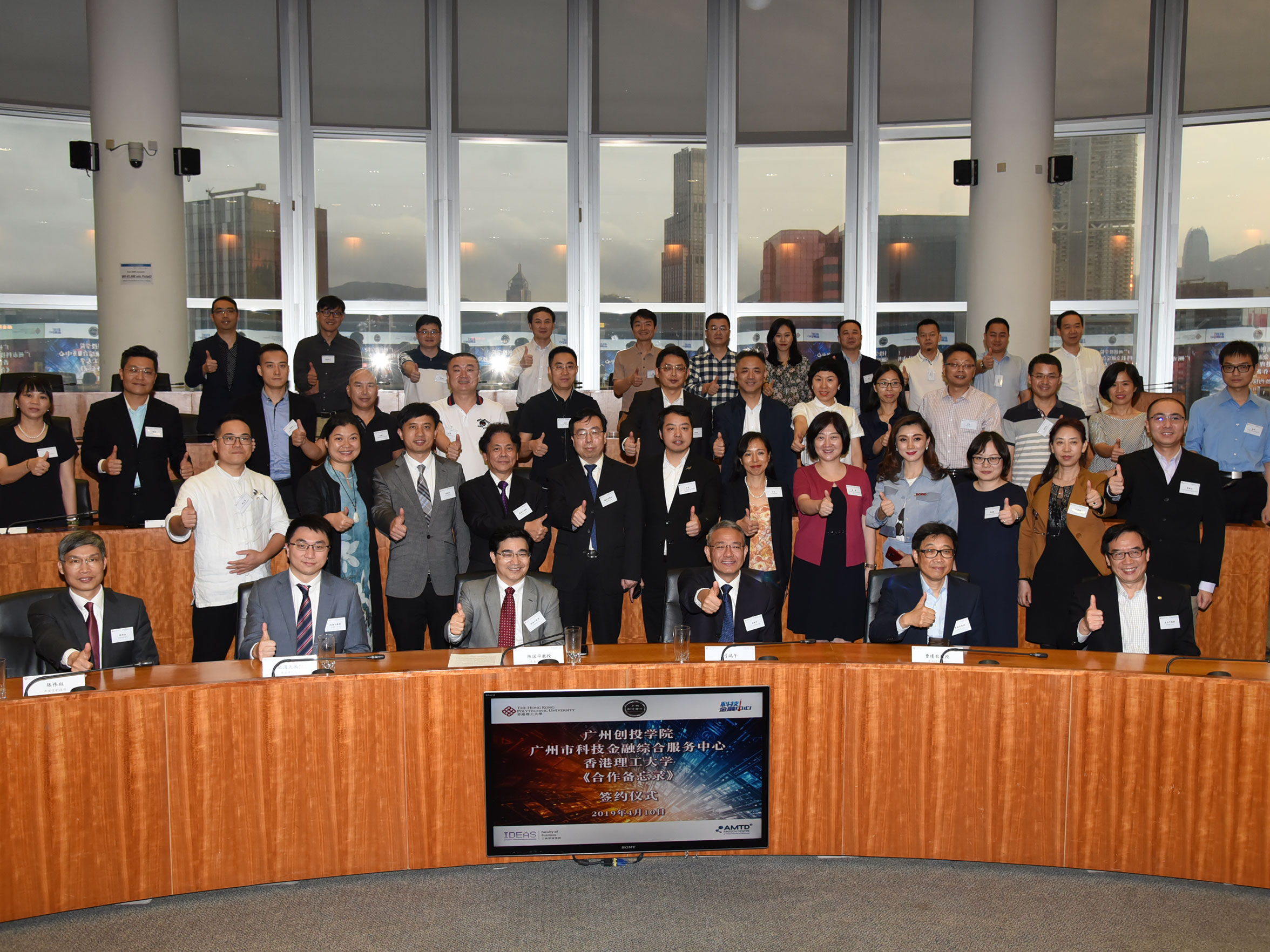 广州创投学院、广州市科技金融综合服务中心与香港理工大学《合作备忘录》签约仪式暨論壇