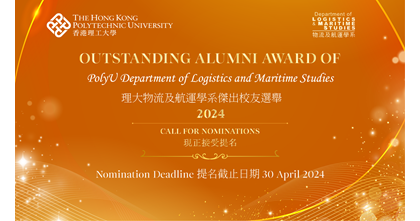 LMS_Alumni Award Banner_20240322