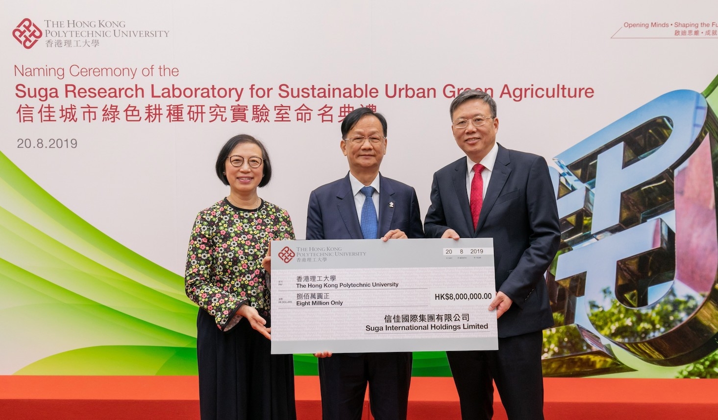 PolyU receives donation from Suga International Holdings Limited to support sustainable urban green
