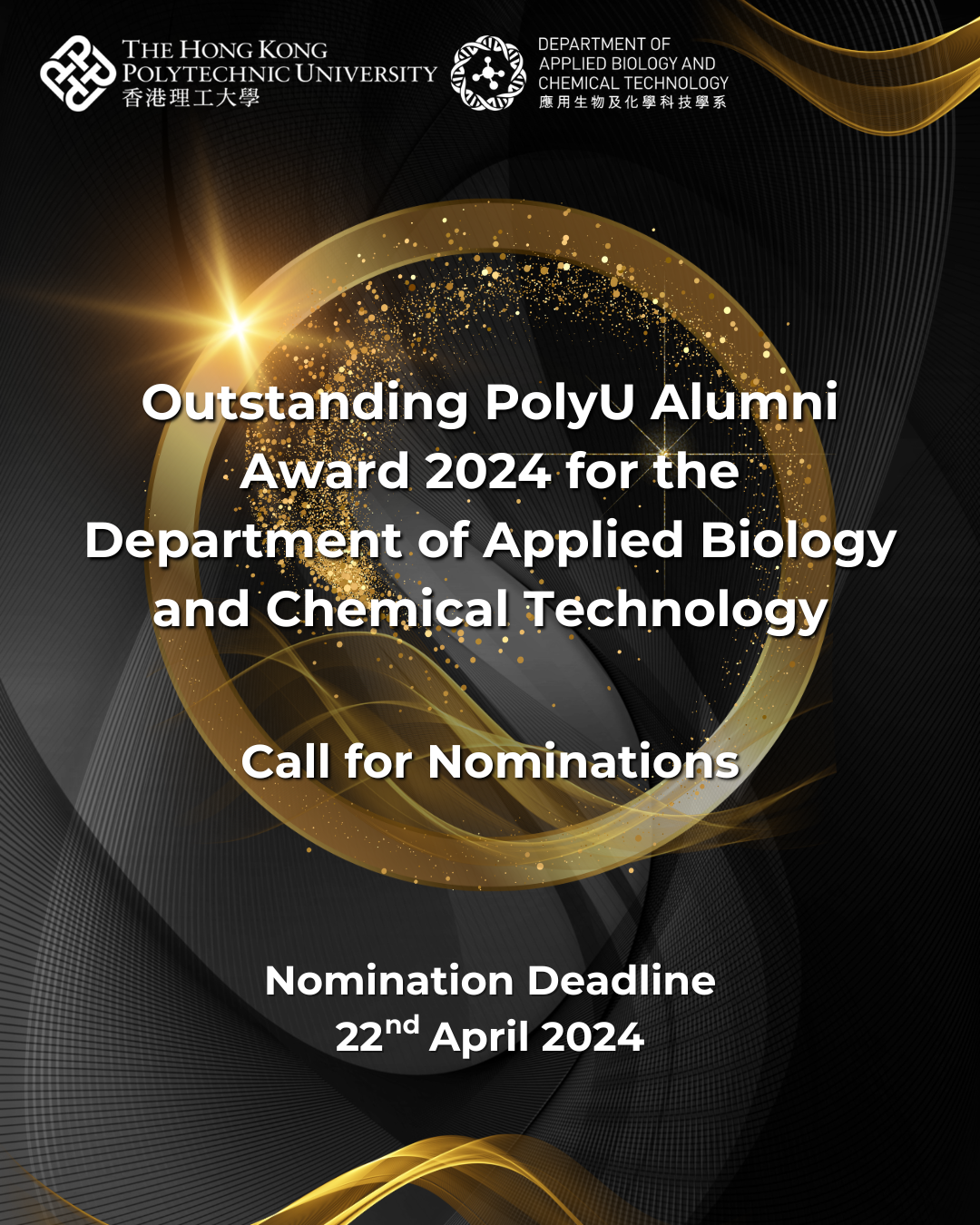 Outstanding Alumni Award Nomination