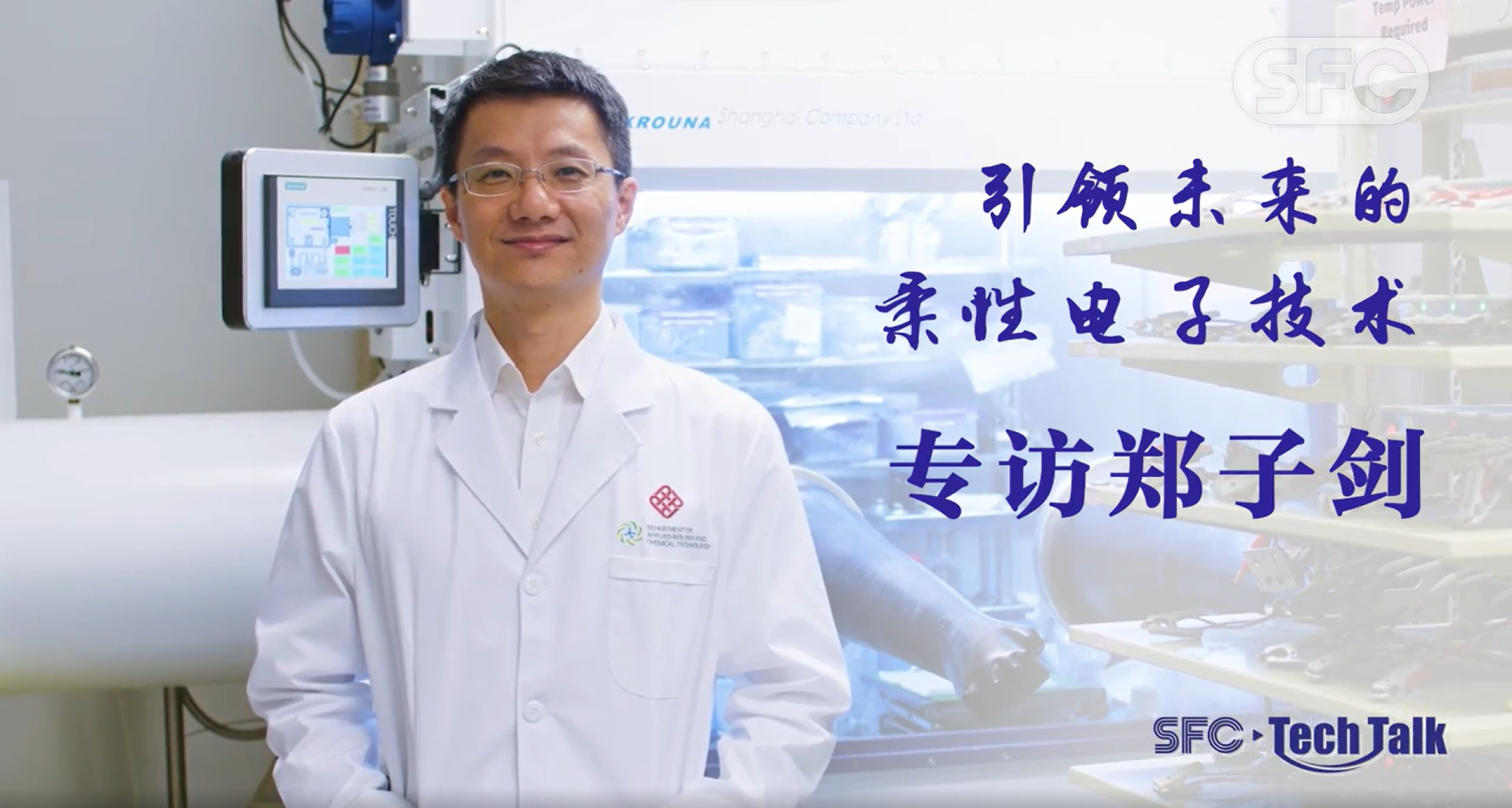 Prof Zheng interview screenshot