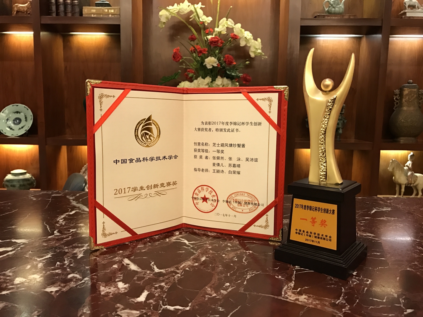 ABCT students awarded a First Prize and Merit Prize in the 2017 Lee Kum Kee Innovation Competition_1