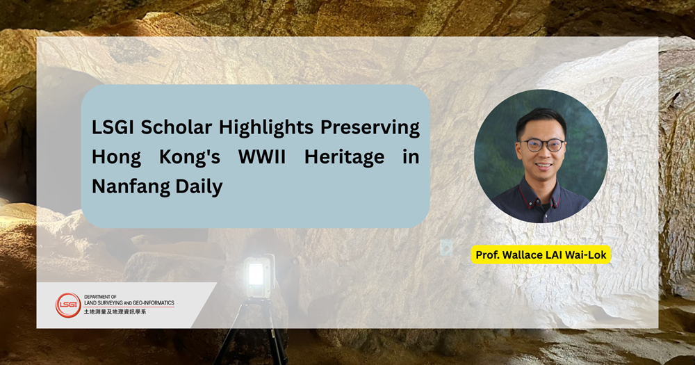 Prof Wallace LAI WaiLok 2