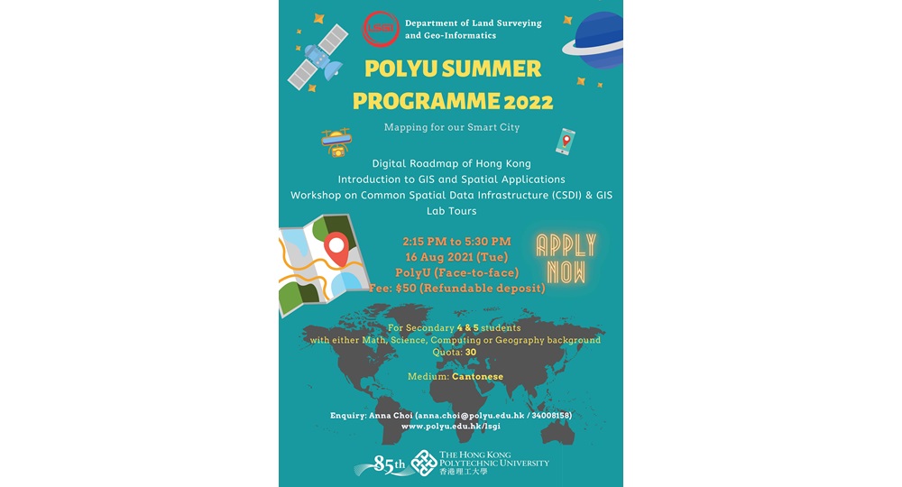 2022_Summer_Programme_LSGI