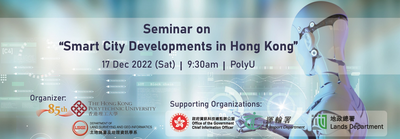 2022_SmartCitiy_seminar_banner_1