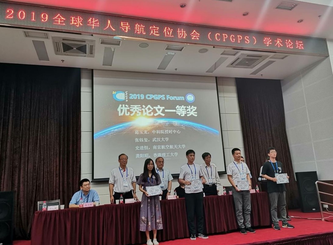 GNSSInternationalConference