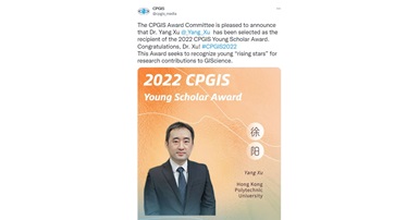 CPGIS_Award_YX