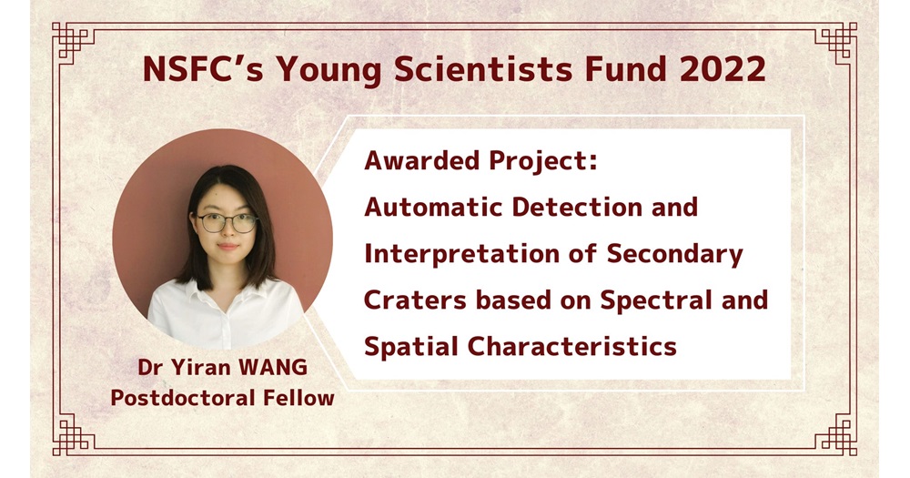 NSFCs Young Scientists Fund 2022