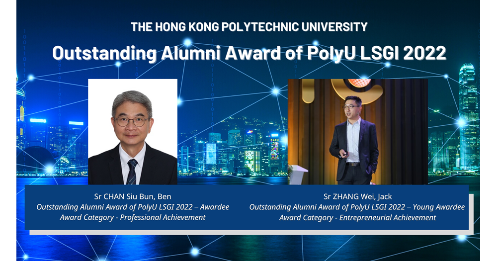Outstanding Alumni Award of PolyU LSGI 2022